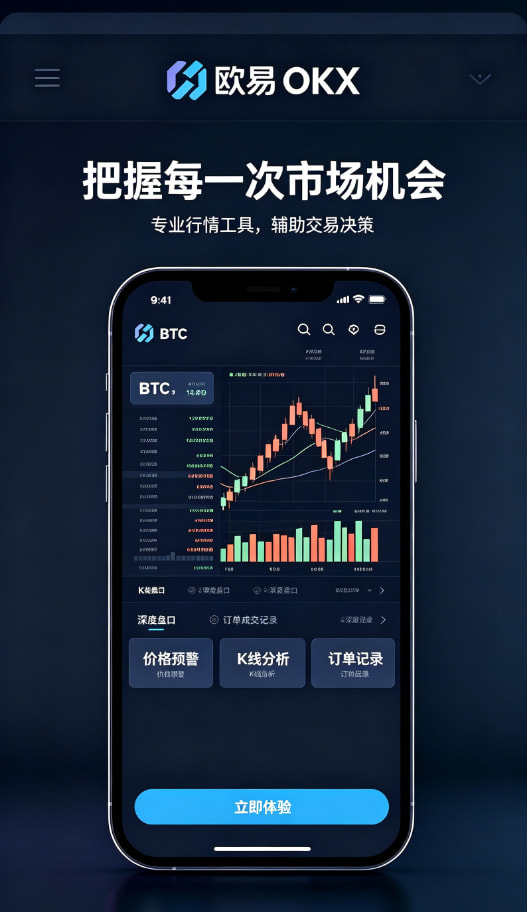 欧交易所APP理财配图